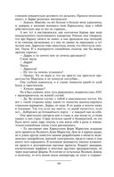 Призрак Родины — фото, картинка — 100