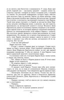 Призрак Родины — фото, картинка — 101