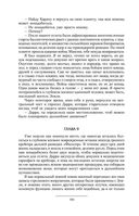 Призрак Родины — фото, картинка — 102