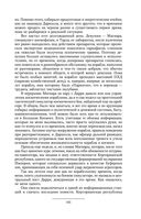 Призрак Родины — фото, картинка — 103