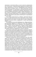 Призрак Родины — фото, картинка — 104