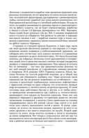 Призрак Родины — фото, картинка — 105