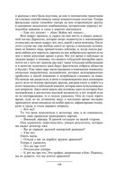 Призрак Родины — фото, картинка — 106