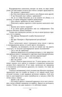 Призрак Родины — фото, картинка — 107