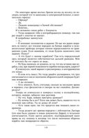 Призрак Родины — фото, картинка — 108