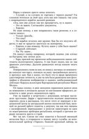 Призрак Родины — фото, картинка — 109