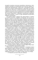 Призрак Родины — фото, картинка — 110