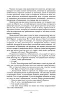 Призрак Родины — фото, картинка — 111