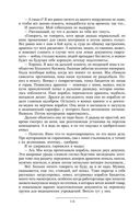 Призрак Родины — фото, картинка — 112