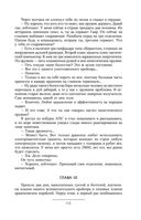 Призрак Родины — фото, картинка — 113