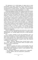 Призрак Родины — фото, картинка — 115