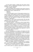 Призрак Родины — фото, картинка — 116