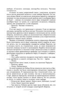 Призрак Родины — фото, картинка — 117