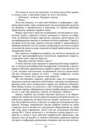 Призрак Родины — фото, картинка — 118