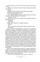 Призрак Родины — фото, картинка — 120