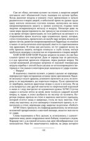 Призрак Родины — фото, картинка — 121