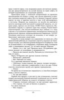 Призрак Родины — фото, картинка — 122