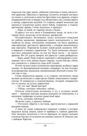 Призрак Родины — фото, картинка — 124