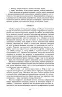 Призрак Родины — фото, картинка — 125