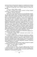 Призрак Родины — фото, картинка — 126