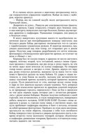 Призрак Родины — фото, картинка — 127