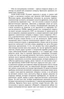 Призрак Родины — фото, картинка — 128