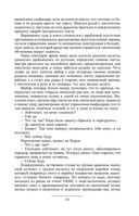 Призрак Родины — фото, картинка — 129