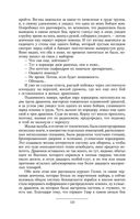 Призрак Родины — фото, картинка — 130