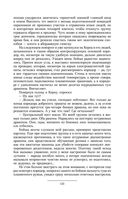 Призрак Родины — фото, картинка — 131