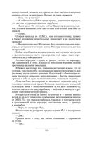 Призрак Родины — фото, картинка — 132