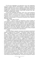 Призрак Родины — фото, картинка — 133