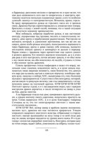 Призрак Родины — фото, картинка — 134