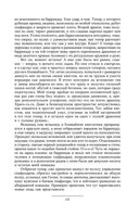 Призрак Родины — фото, картинка — 135