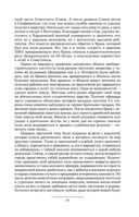 Призрак Родины — фото, картинка — 17