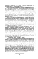 Призрак Родины — фото, картинка — 18