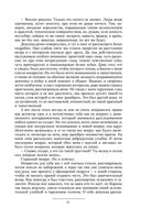 Призрак Родины — фото, картинка — 19