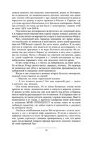 Призрак Родины — фото, картинка — 20