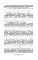 Призрак Родины — фото, картинка — 21