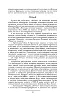 Призрак Родины — фото, картинка — 24