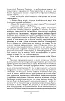 Призрак Родины — фото, картинка — 25