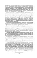 Призрак Родины — фото, картинка — 26