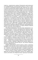 Призрак Родины — фото, картинка — 27