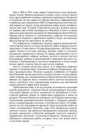 Призрак Родины — фото, картинка — 29