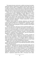 Призрак Родины — фото, картинка — 30