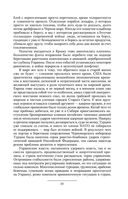 Призрак Родины — фото, картинка — 31