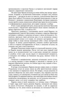 Призрак Родины — фото, картинка — 32