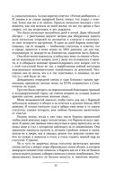 Призрак Родины — фото, картинка — 33