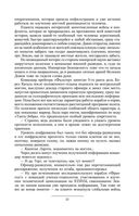 Призрак Родины — фото, картинка — 35