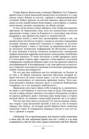 Призрак Родины — фото, картинка — 37