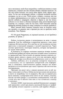 Призрак Родины — фото, картинка — 38